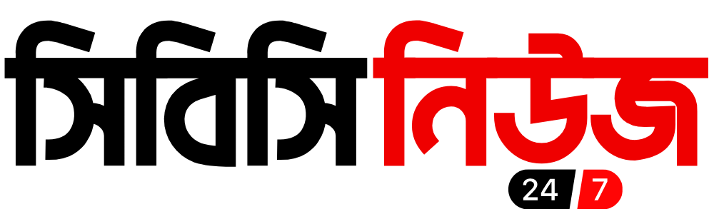 সিবিসি নিউজ ২৪/৭